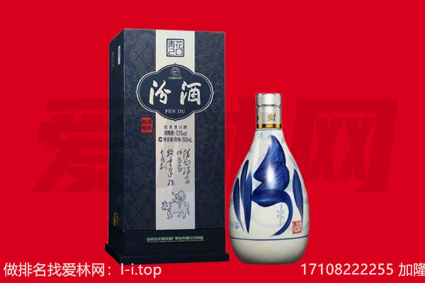 汕尾市回收汾酒.jpg