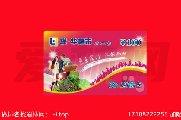 汕尾市购物卡回收.jpg